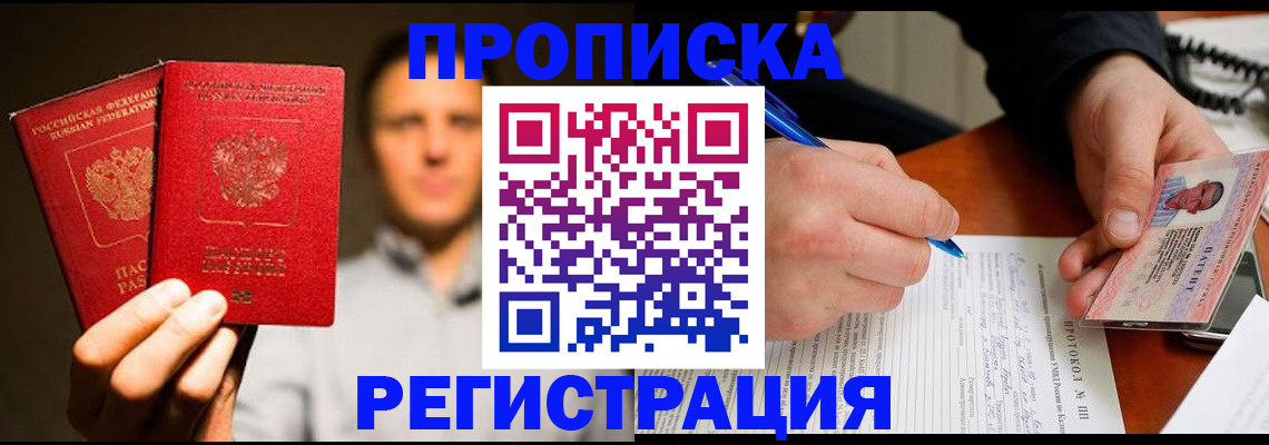 временная регистрация для всех в Кулебаки