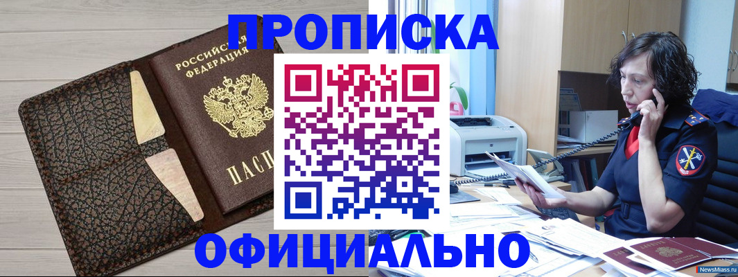 временная регистрация надежно в Кулебаки
